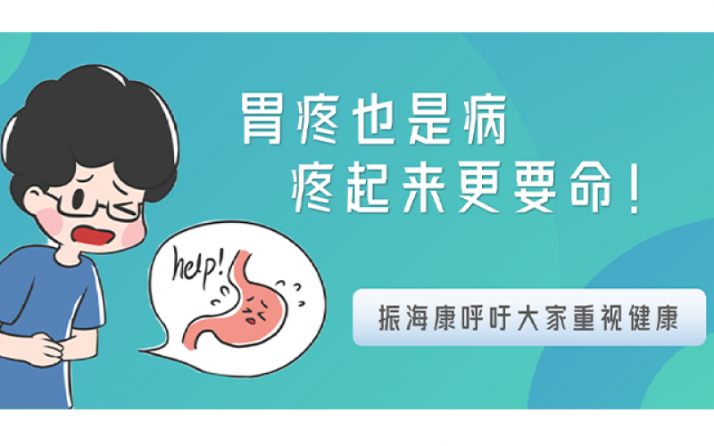 這類(lèi)人群易患胃病，警惕自查，注重健康