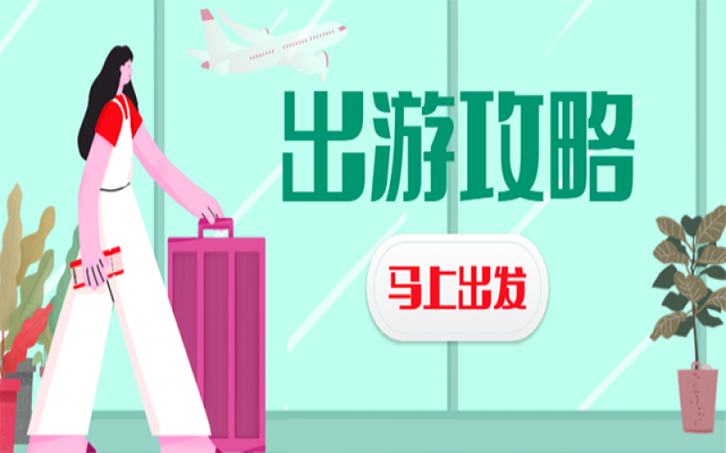 新冠第二輪，五一出行行不行？